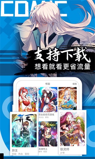 好看漫畫 v2.6.7 安卓版 2