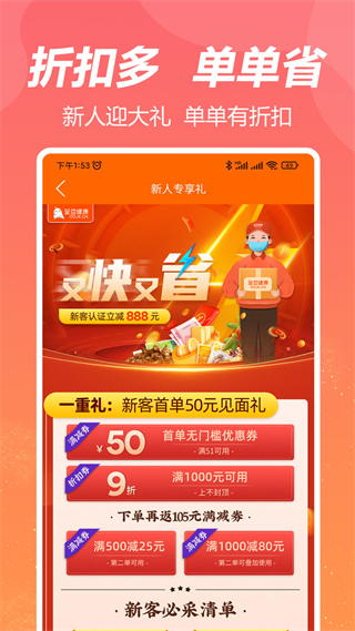 荃豆中藥 v3.6.1 0