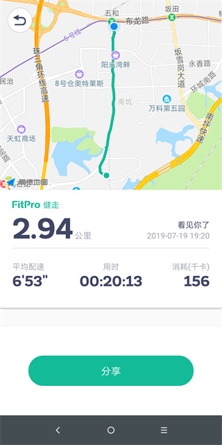 fitpro軟件中文版 v2.8.7 安卓版 1