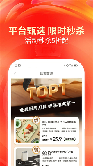 洽客商城 v1.1.4 0