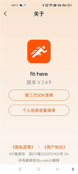 Fithere運動手環(huán)最新版 v2.8.5 安卓版 3