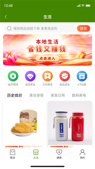 和我生活 v10.1.33 2