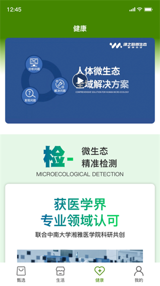 和我生活 v10.1.33 0