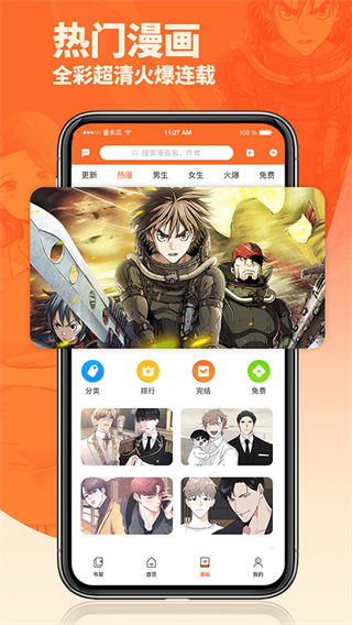 番木瓜漫畫免費版 v3.7.5 官方安卓版 3