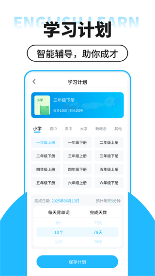 學(xué)習(xí)英語大全 v1.0.1 0