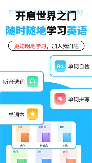學(xué)習(xí)英語大全 v1.0.1 3
