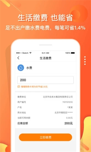嗖嗖身邊 v6.1.1 2