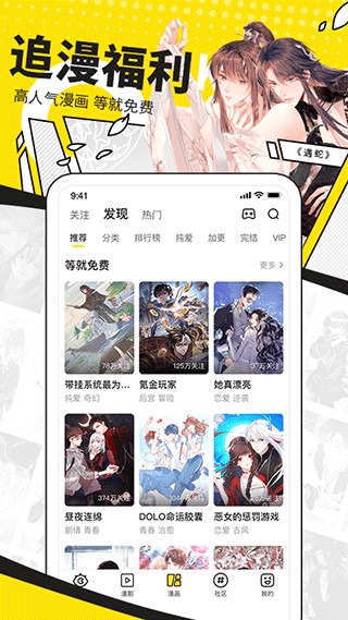 快看漫畫(huà)app v8.5.0手機(jī)版 0