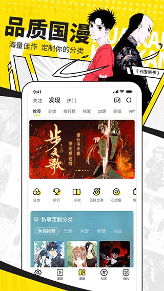 快看漫畫(huà)app v8.5.0手機(jī)版 2