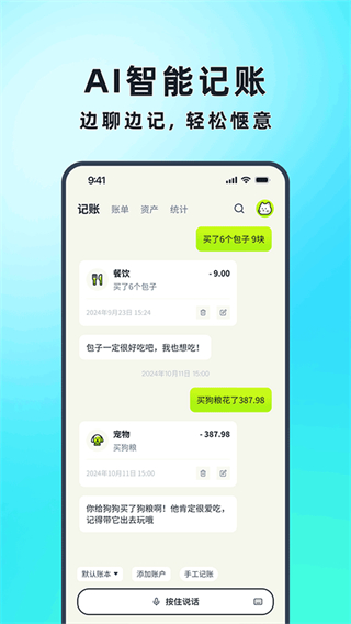 乖貓記賬app正版 v3.2.8 0