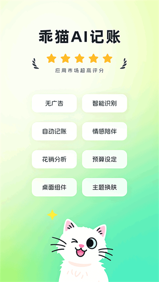 乖貓記賬app正版 v3.2.8 2