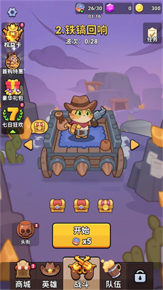 背包英雄合成 v1.11.02 2