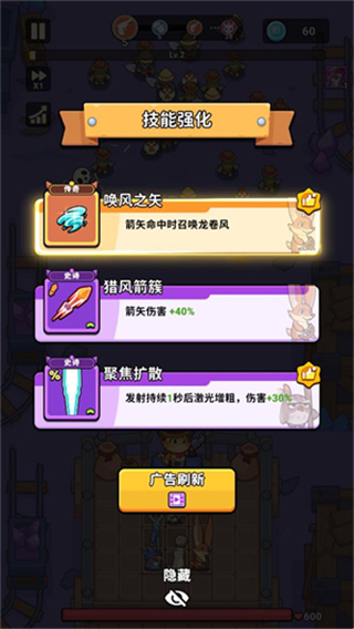 背包英雄合成 v1.11.02 1