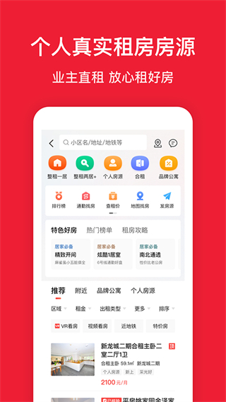 搜房網(wǎng)手機版 v9.127 安卓版 2
