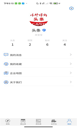 體外診斷頭條 v4.3.3 2