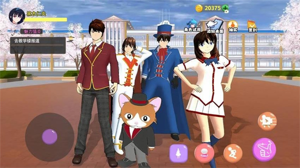 重返校園模擬器 v1.0 2