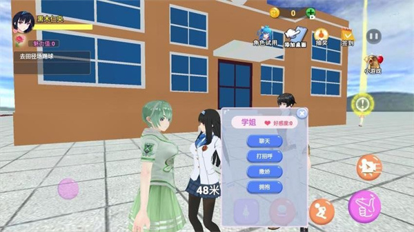 重返校園模擬器 v1.0 1