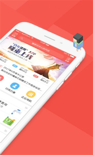 自在溧陽 v4.0.0 2
