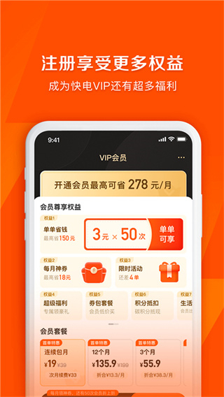噠噠充電 v6.4.6安卓版 3
