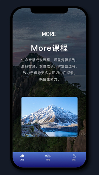 More冥想 v4.05.8 4