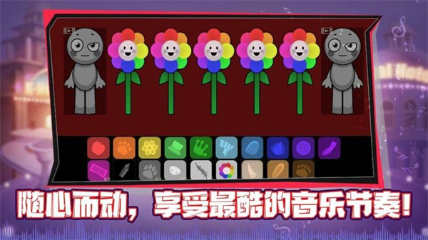 指尖律動(dòng)大師 v1.0.5 0
