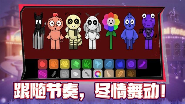 指尖律動(dòng)大師 v1.0.5 1