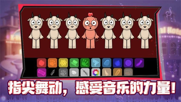 指尖律動(dòng)大師 v1.0.5 3