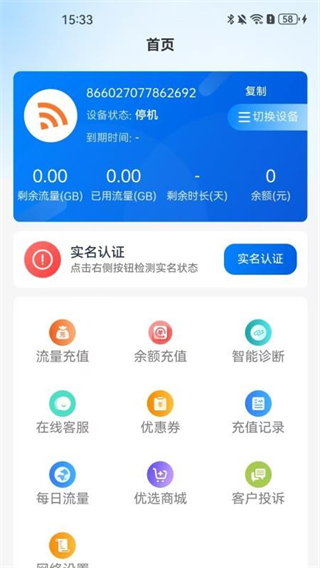 星彩紛呈 v1.6.0 3