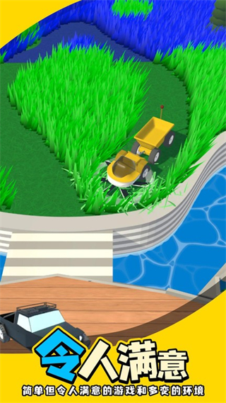 割草大師游戲(Grass Master) v1.2.6 安卓版 0