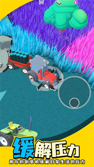割草大師游戲(Grass Master) v1.2.6 安卓版 1