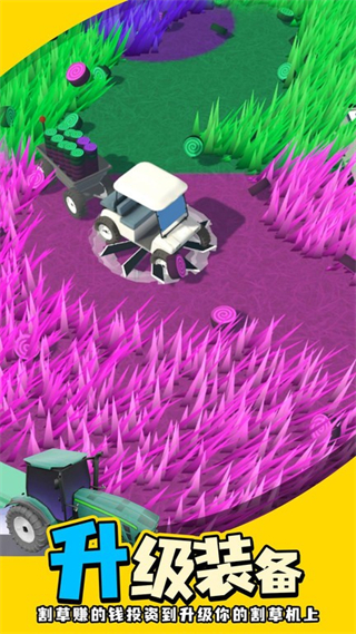 割草大師游戲(Grass Master) v1.2.6 安卓版 3