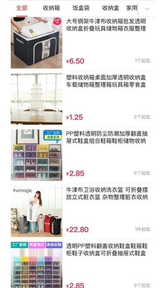 萬貨批發(fā) v1.0.5 2