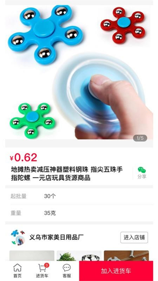 萬貨批發(fā) v1.0.5 1