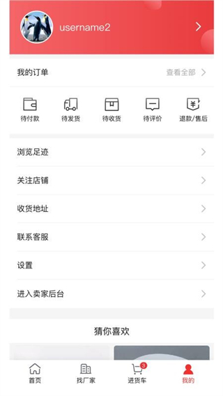 萬貨批發(fā) v1.0.5 0