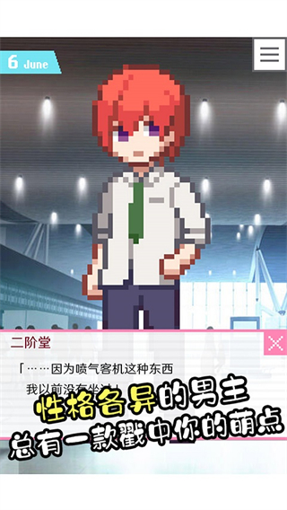像素男友完整版最新漢化 v1.0.3 1