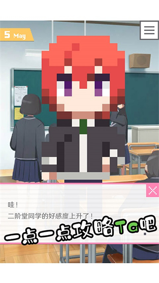 像素男友完整版最新漢化 v1.0.3 0