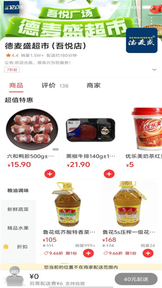 廣安同城 v15.0.3 2