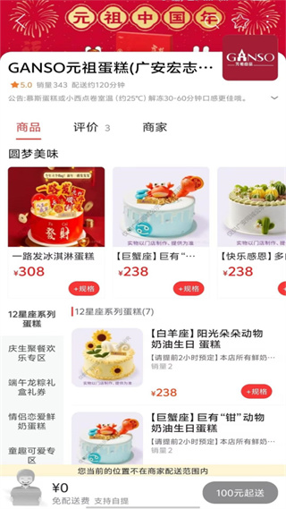 廣安同城 v15.0.3 1