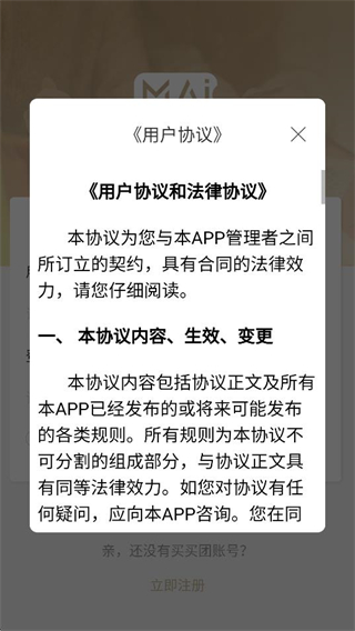 買買團(tuán) v5.9.4 2