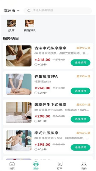 憶悅到家 v1.0.3 3