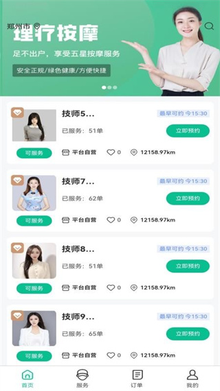 憶悅到家 v1.0.3 0