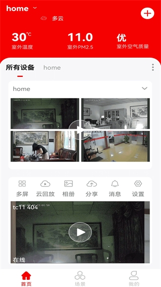 小強(qiáng)當(dāng)家 v5.0.0.87 0