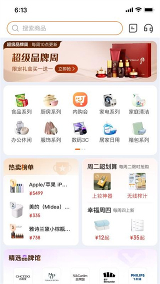 寧行美好生活 v1.0.0 3