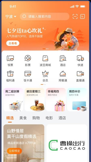 寧行美好生活 v1.0.0 0