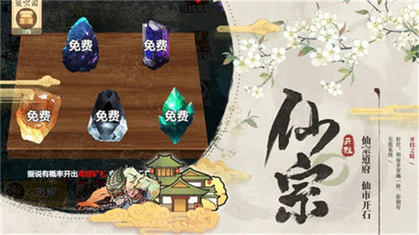 開掛之路正式版 v1.0 1