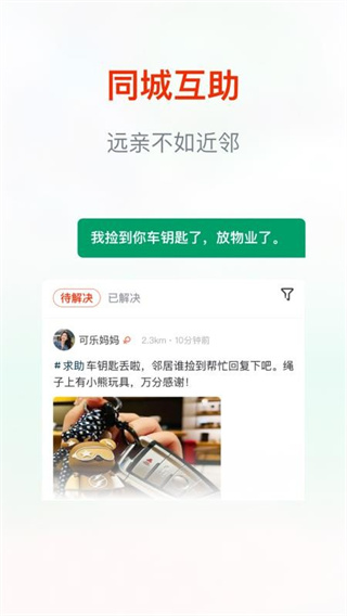 街巷客戶端 v1.2.2 0