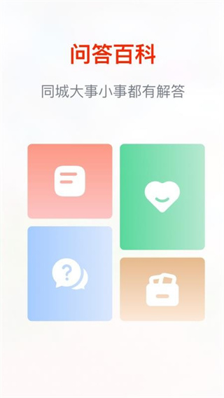 街巷客戶端 v1.2.2 2
