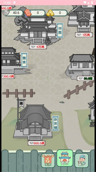 穿越法則無廣告版游戲 v1.0 0