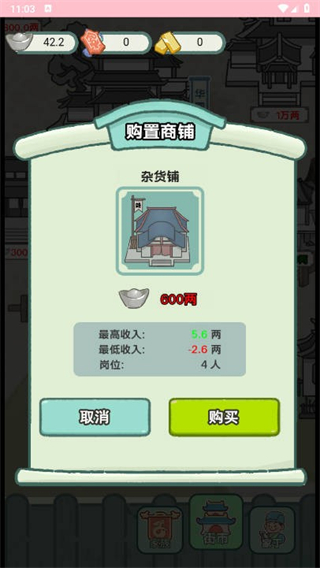 穿越法則無廣告版游戲 v1.0 1