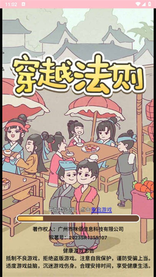 穿越法則內置菜單 v1.0 3